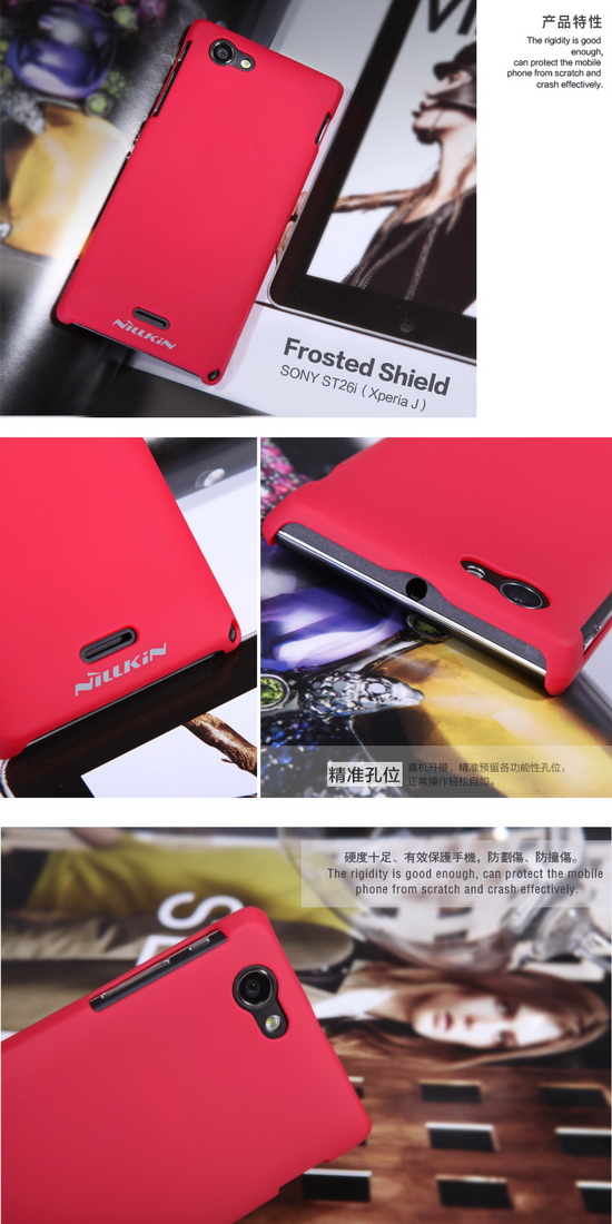 เคส XPERIA J ST26i Nillkin SONY Super Frosted Shield เคสมือถือ สวมง่ายใช้งานสะดวก ผิวด้านจับถนัดมือป้องกันรอยขีดข่วน อย่างมีสไตล์ ปกป้องตัวเครื่องได้เป็นอย่างดี สินค้าคุณภาพไม่ทำร้ายตัวเครื่อง ของแท้ 100%  By Gadget Friends 01